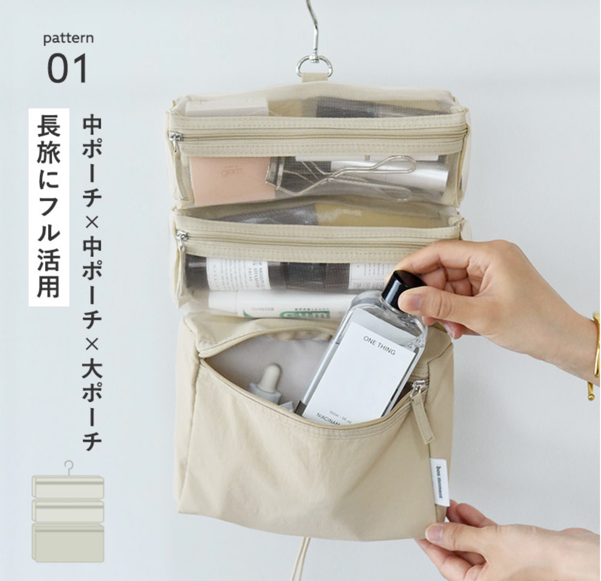 ベージュの中2個と大1個をつないだ3区画の使用例