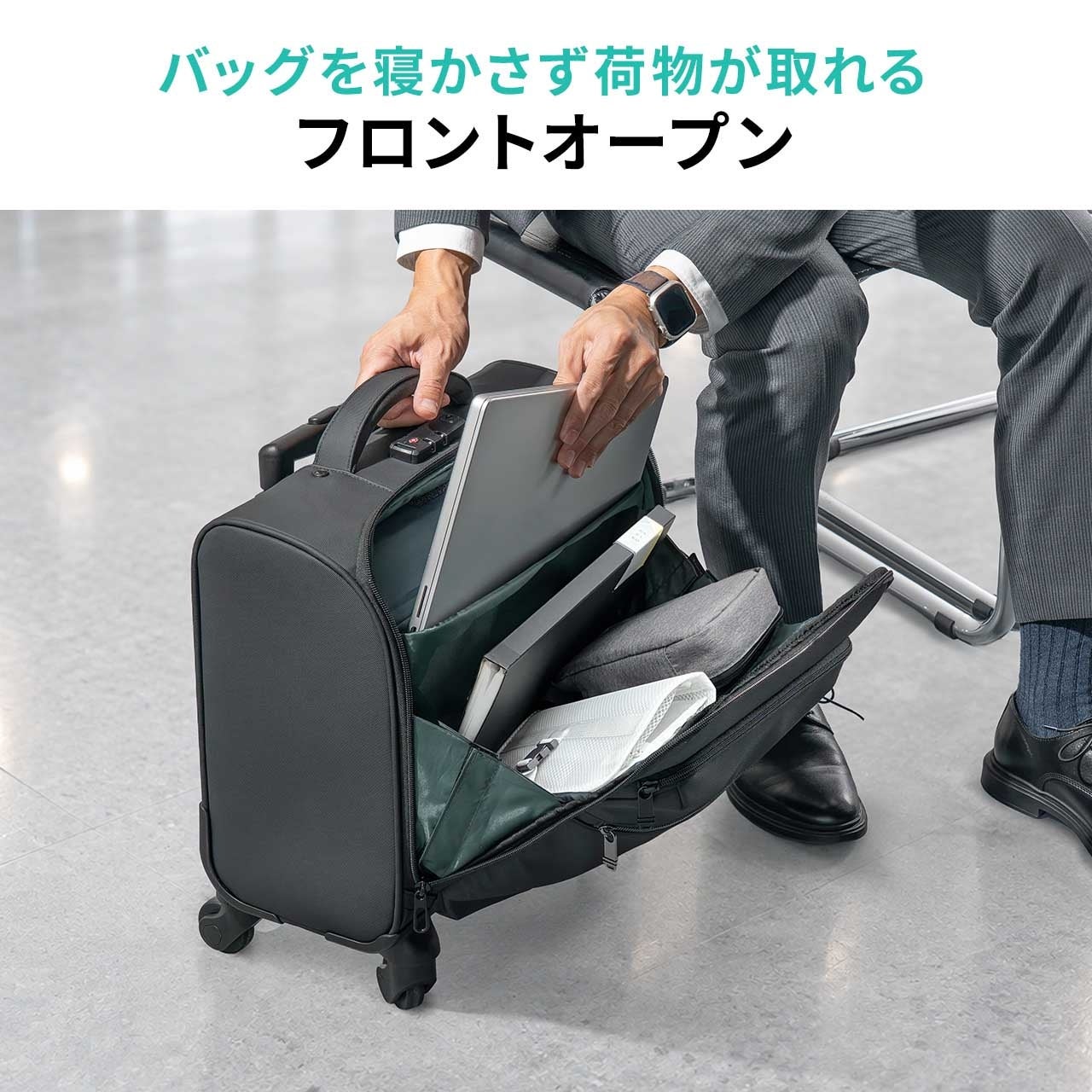 サンワの前開きキャリーバッグを開いてパソコンや書類を取り出す公式説明写真
